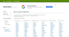 Desktop Screenshot of job-by.info
