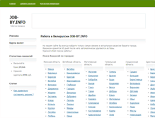 Tablet Screenshot of job-by.info